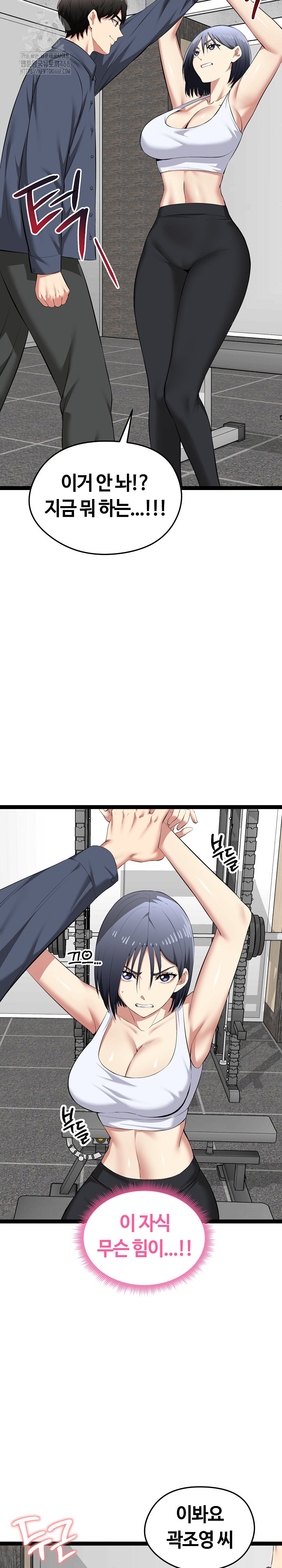 Running the Game Raw Chapter 33 - Page 31