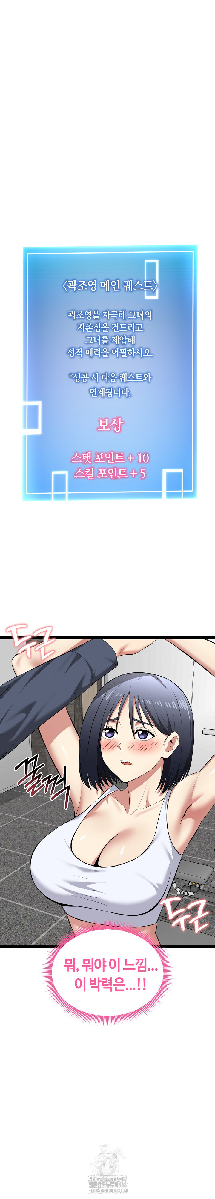 Running the Game Raw Chapter 34 - Page 2