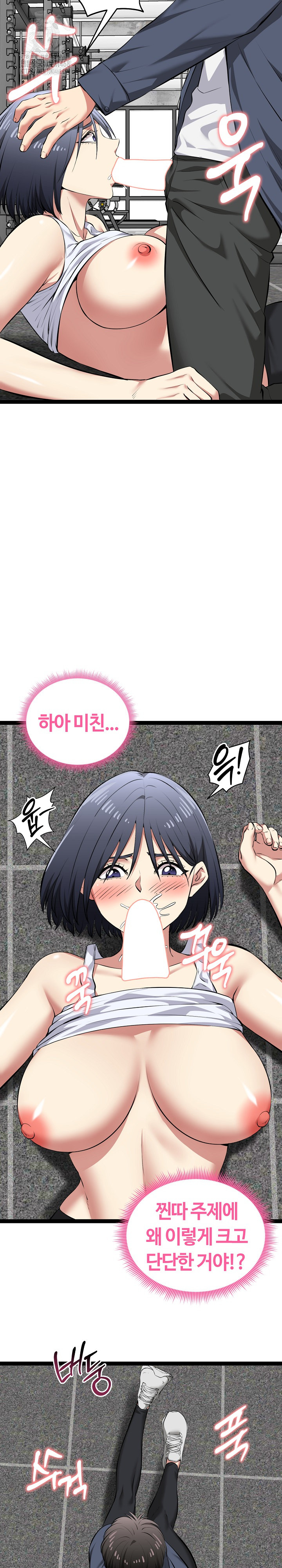 Running the Game Raw Chapter 34 - Page 27