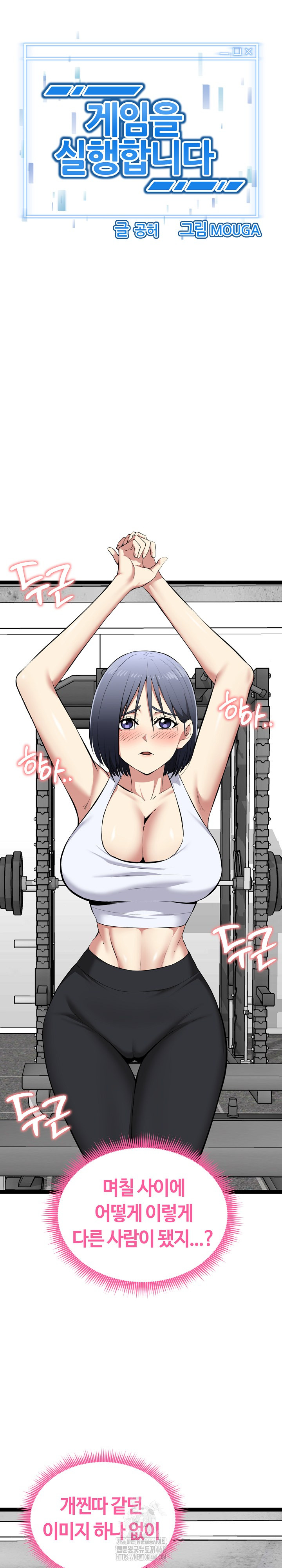 Running the Game Raw Chapter 34 - Page 3