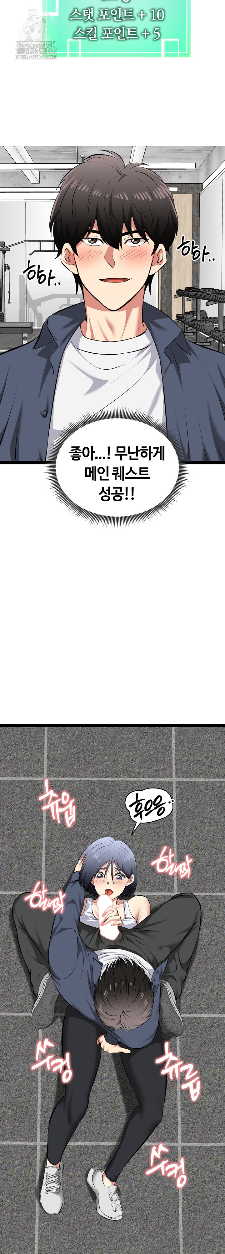 Running the Game Raw Chapter 34 - Page 31