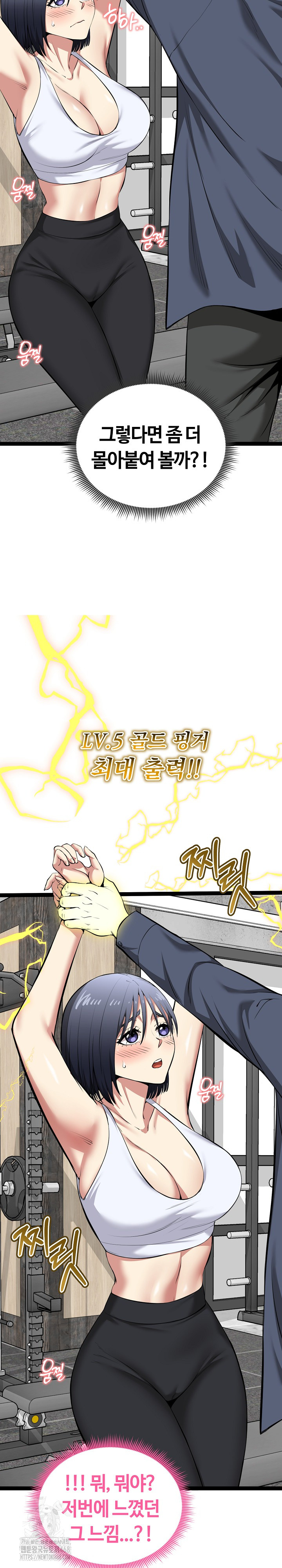 Running the Game Raw Chapter 34 - Page 5