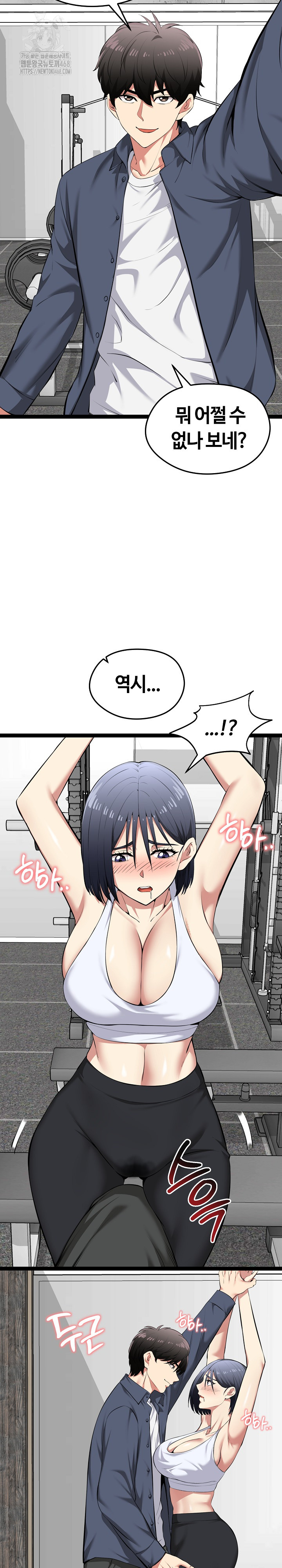 Running the Game Raw Chapter 34 - Page 9