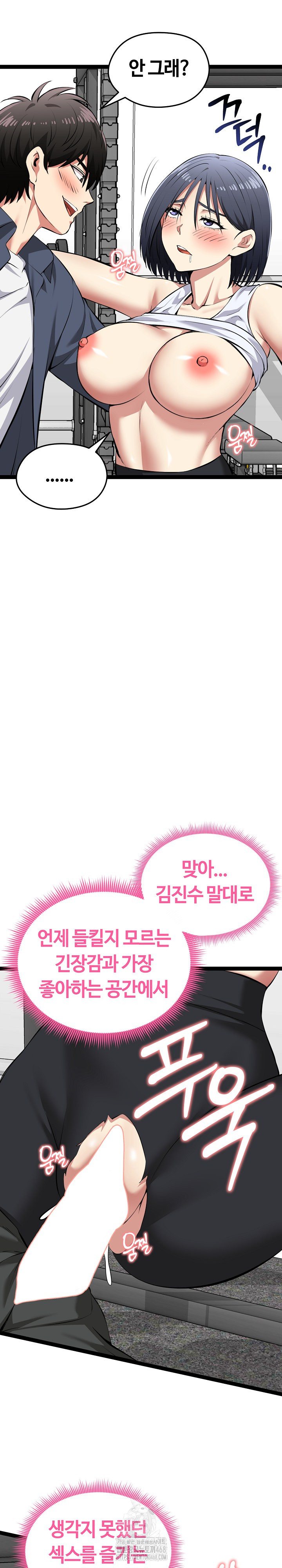 Running the Game Raw Chapter 35 - Page 21