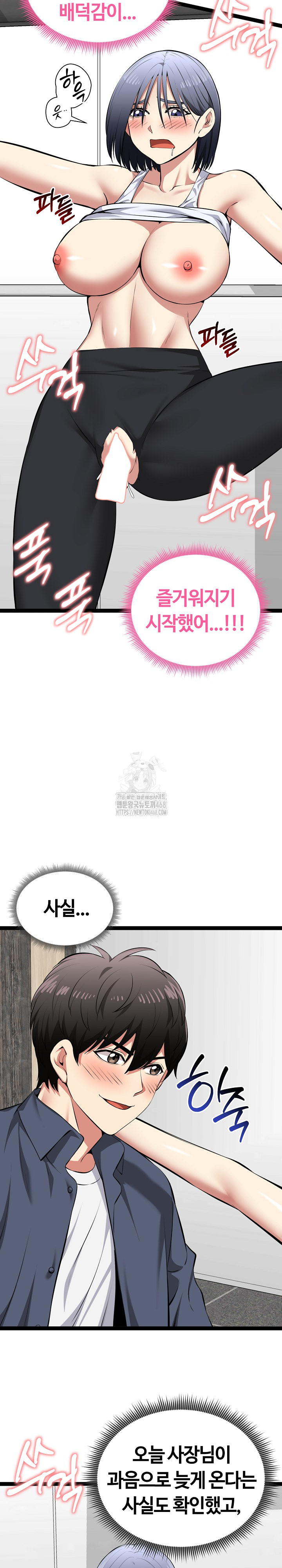 Running the Game Raw Chapter 35 - Page 22