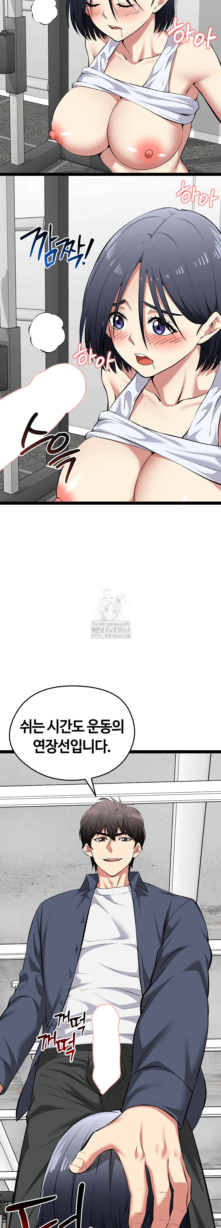 Running the Game Raw Chapter 35 - Page 26