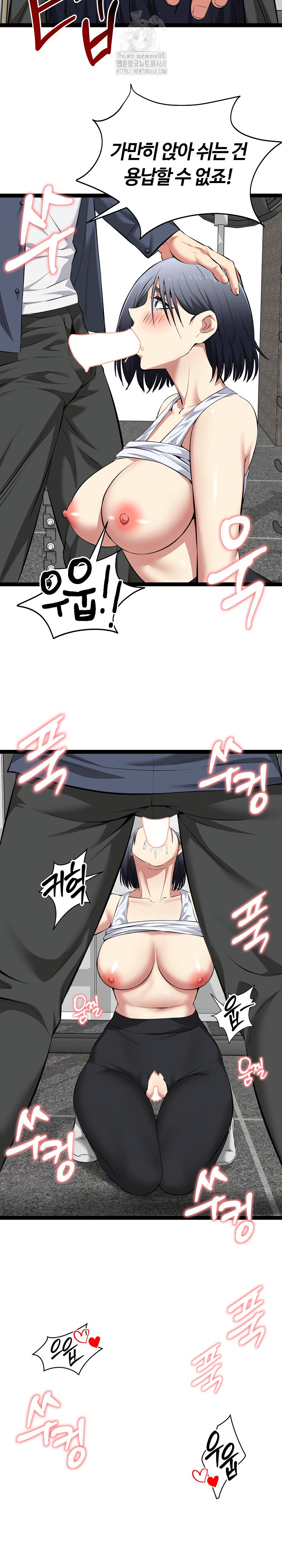 Running the Game Raw Chapter 35 - Page 27