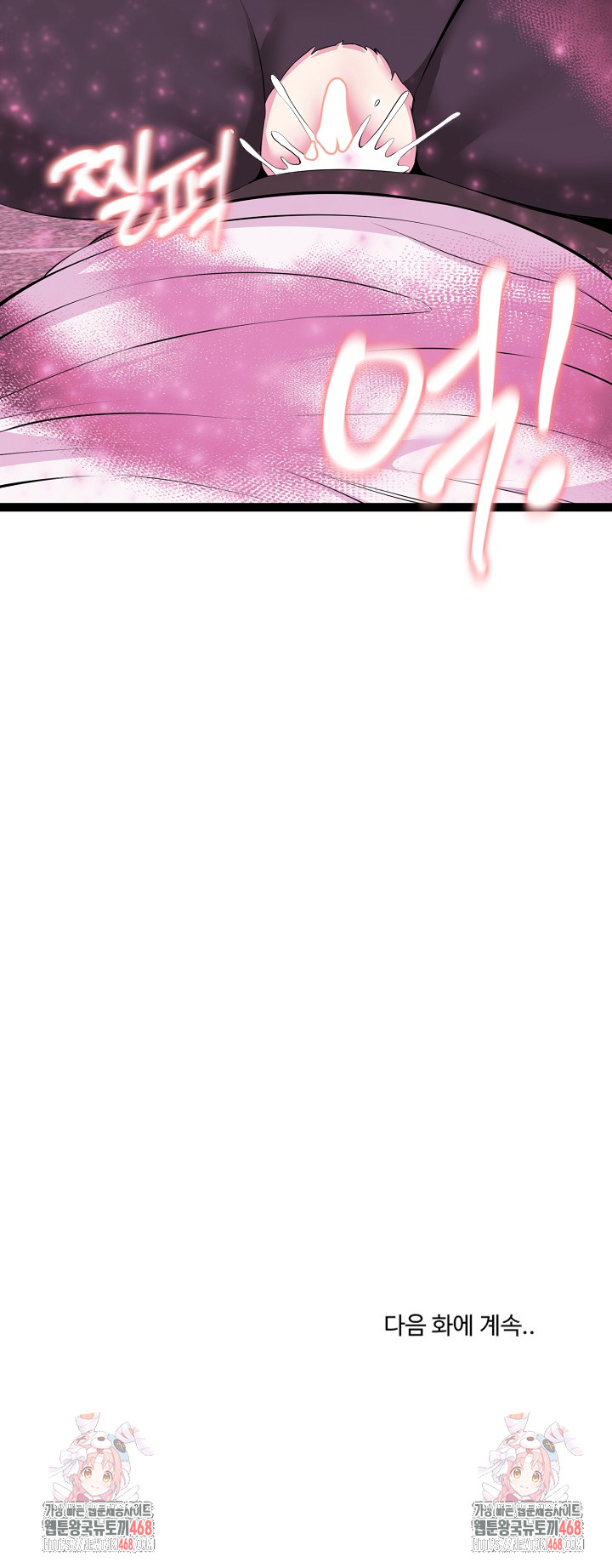 Running the Game Raw Chapter 35 - Page 31