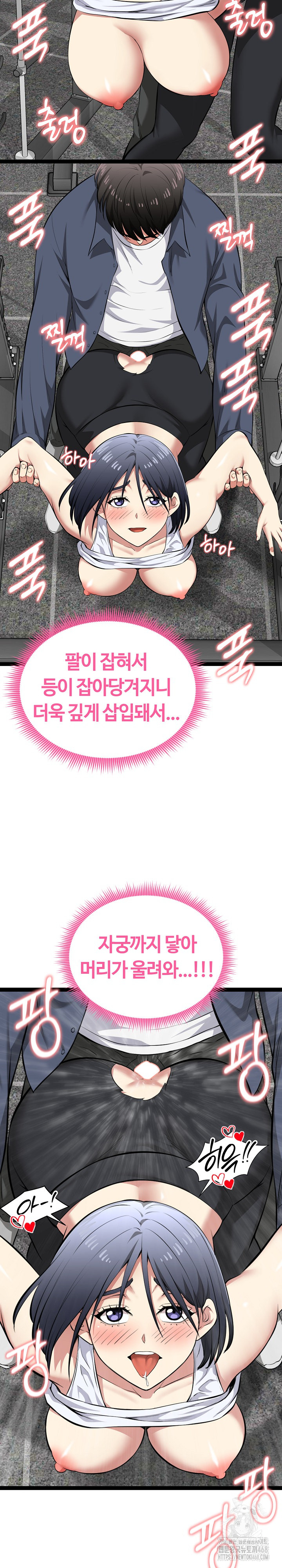 Running the Game Raw Chapter 35 - Page 9