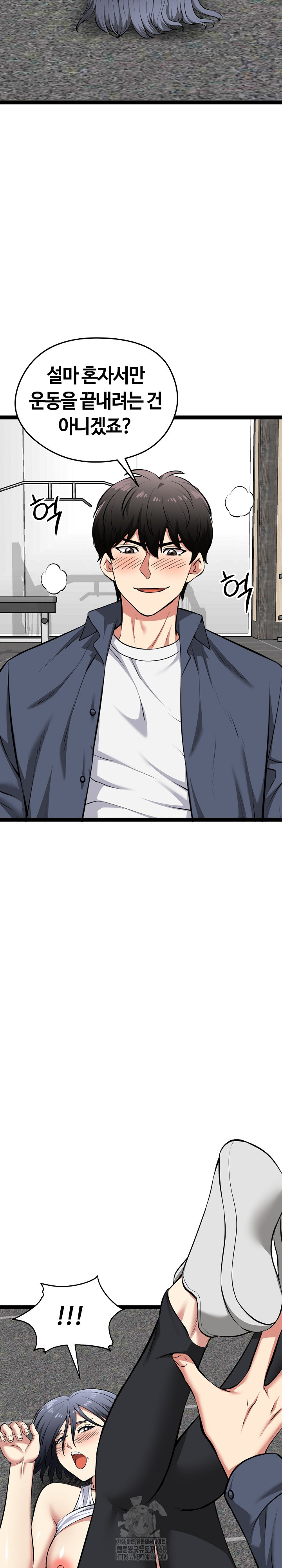 Running the Game Raw Chapter 36 - Page 15