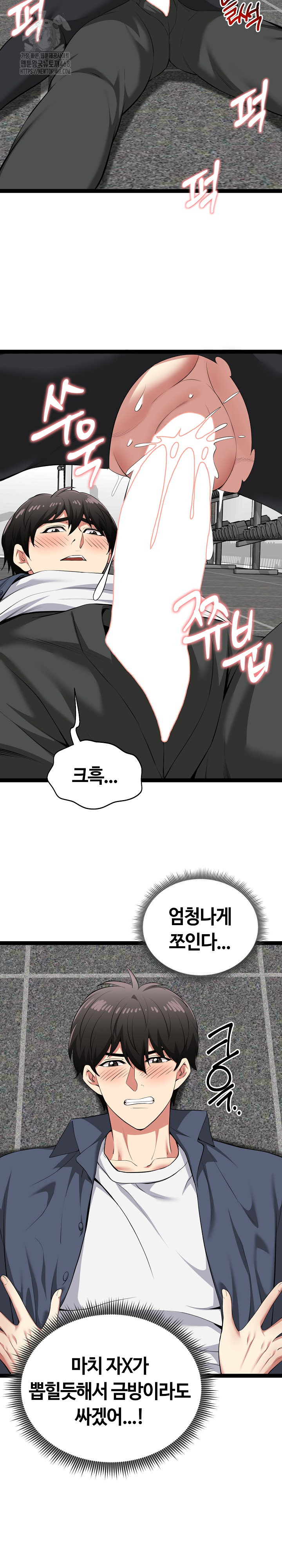 Running the Game Raw Chapter 36 - Page 9