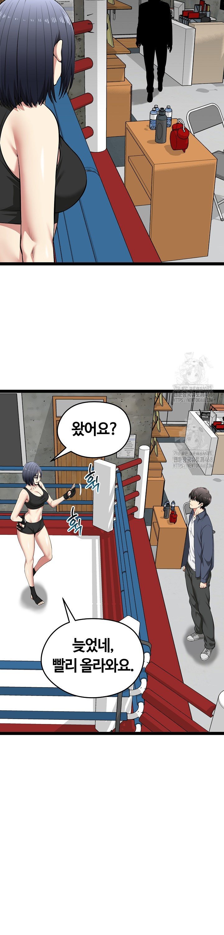 Running the Game Raw Chapter 37 - Page 10