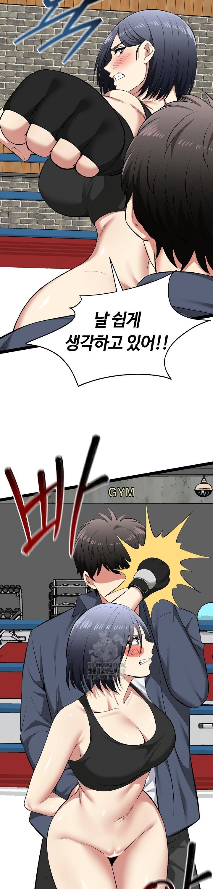 Running the Game Raw Chapter 37 - Page 19