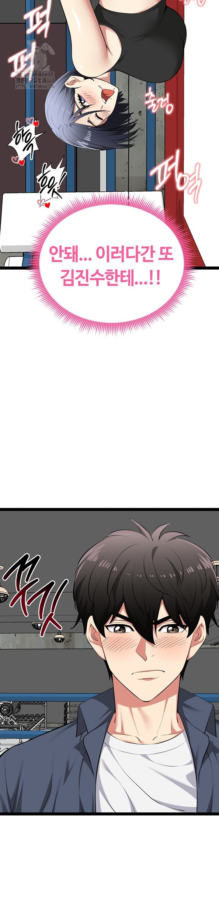 Running the Game Raw Chapter 37 - Page 25