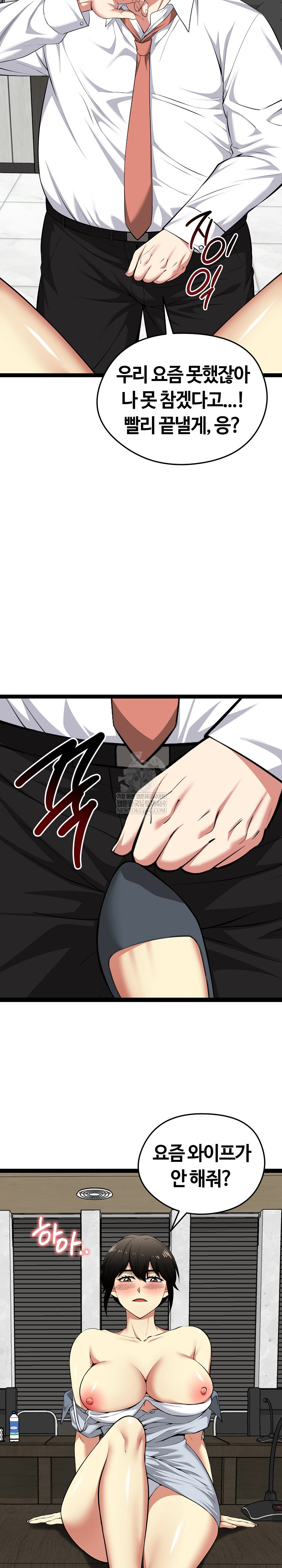 Running the Game Raw Chapter 38 - Page 13