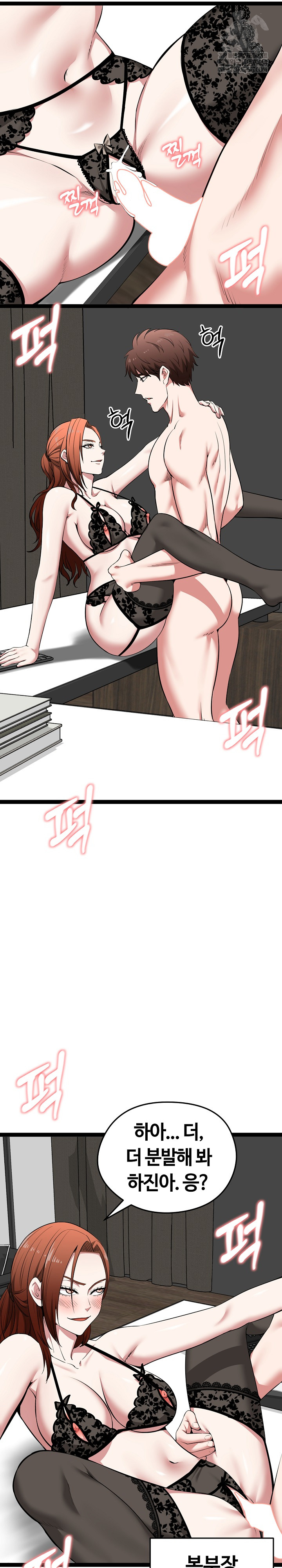 Running the Game Raw Chapter 39 - Page 10