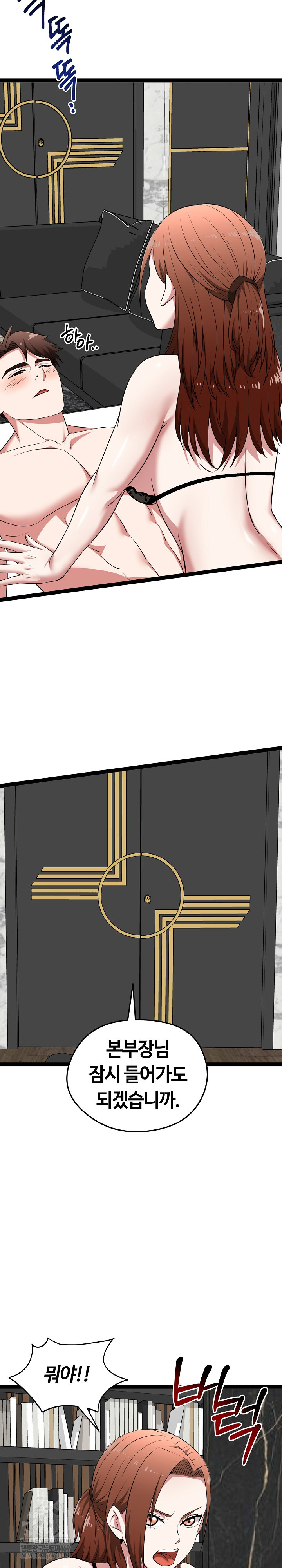 Running the Game Raw Chapter 39 - Page 24