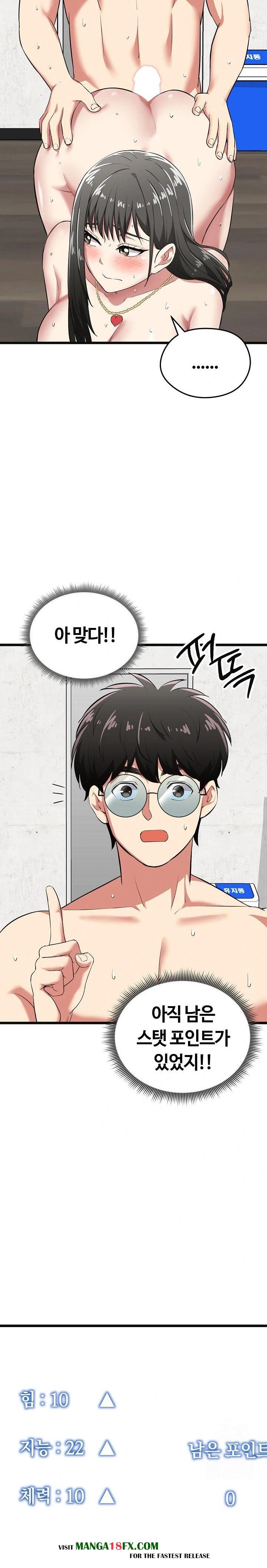 Running the Game Raw Chapter 4 - Page 21