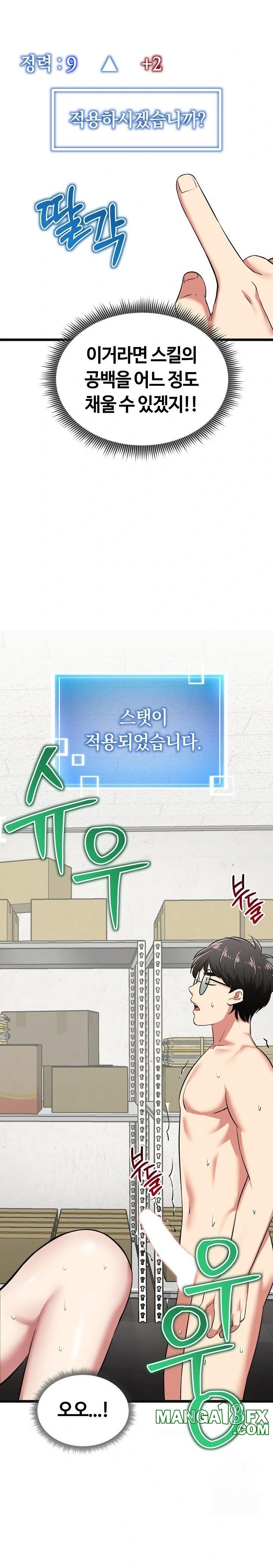 Running the Game Raw Chapter 4 - Page 22