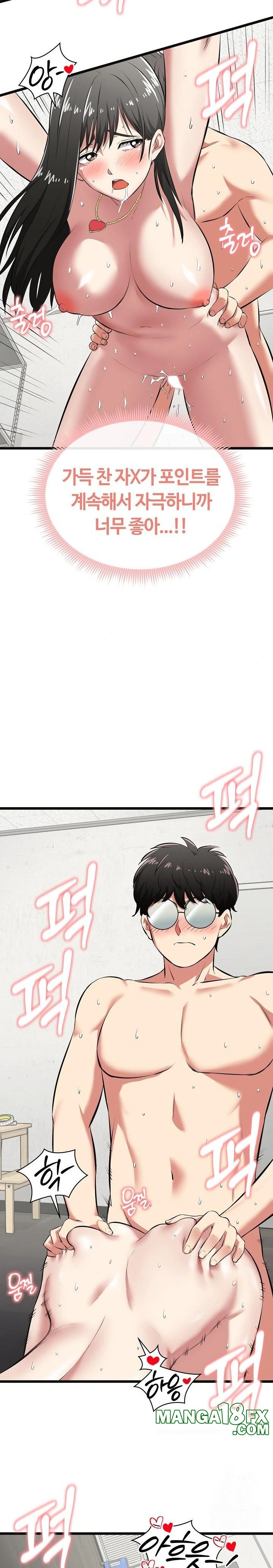 Running the Game Raw Chapter 4 - Page 27