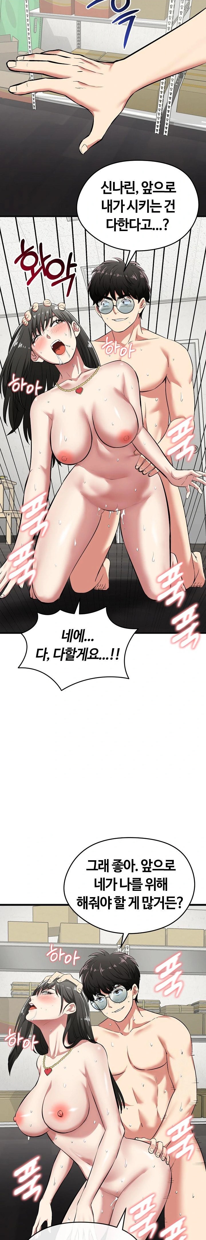 Running the Game Raw Chapter 4 - Page 30