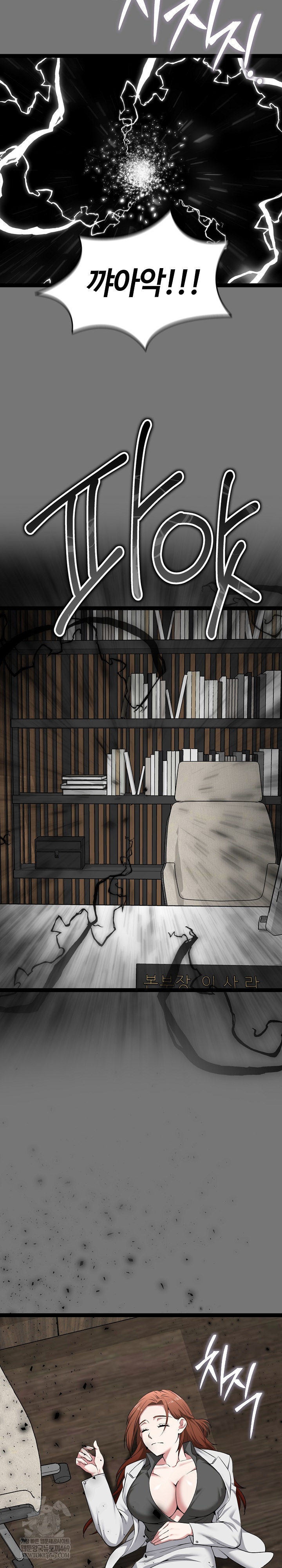 Running the Game Raw Chapter 40 - Page 24