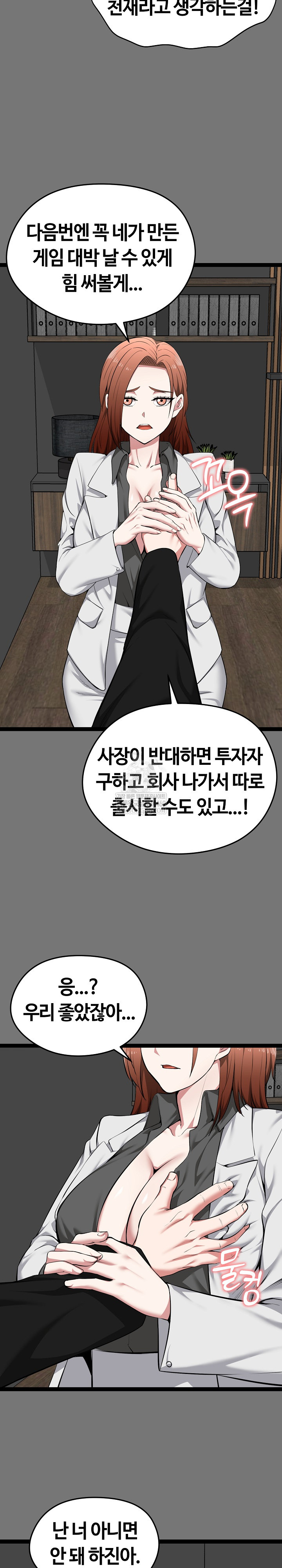 Running the Game Raw Chapter 40 - Page 9