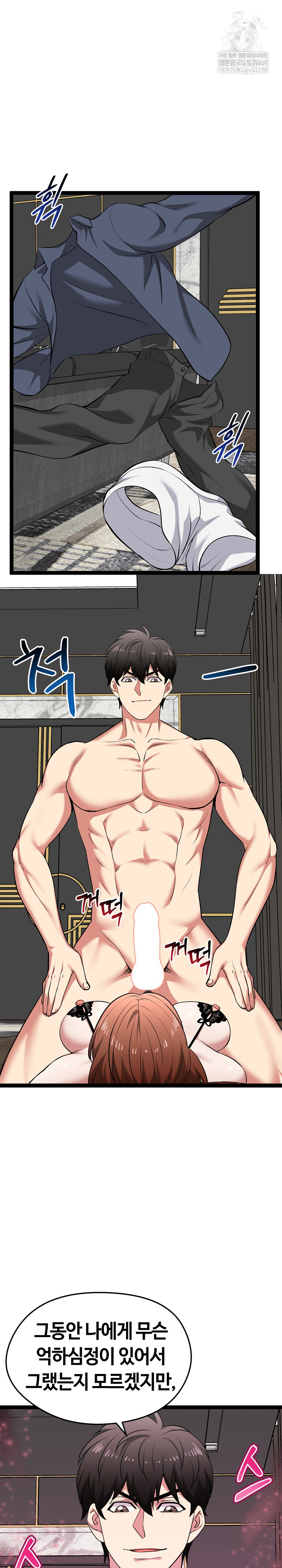 Running the Game Raw Chapter 41 - Page 20