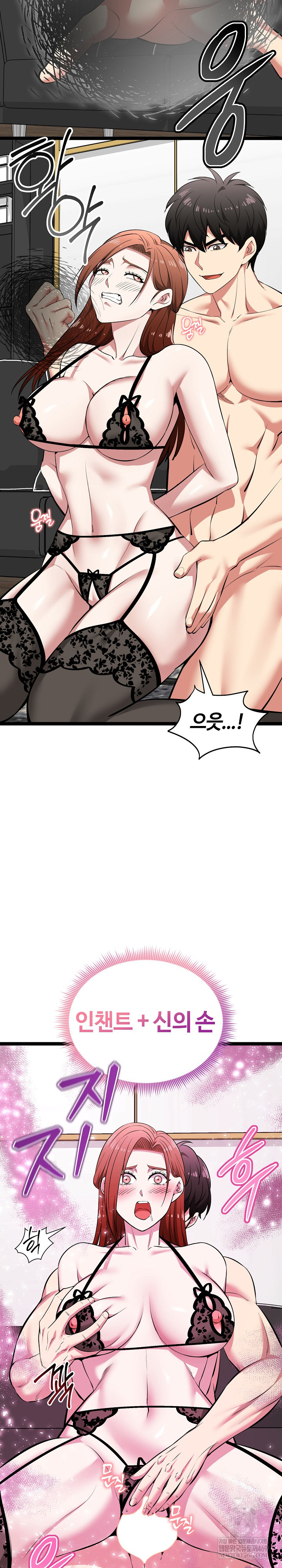 Running the Game Raw Chapter 44 - Page 18