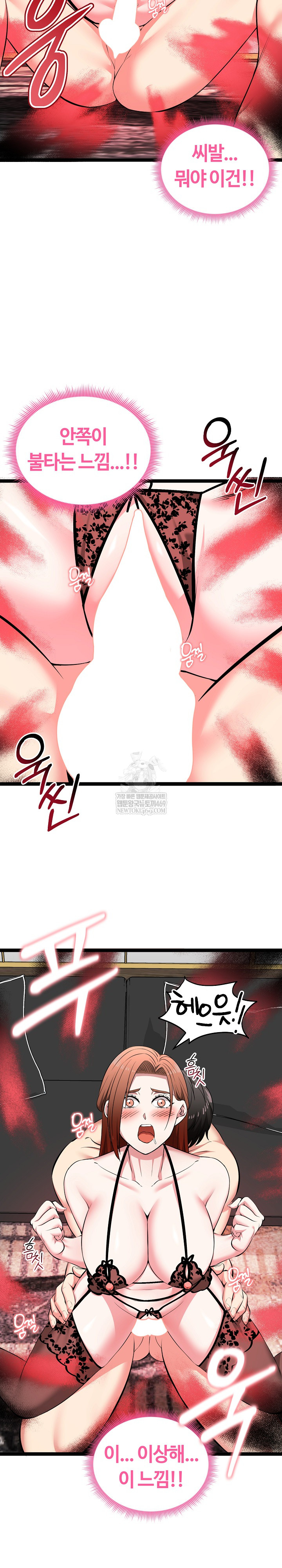 Running the Game Raw Chapter 44 - Page 23