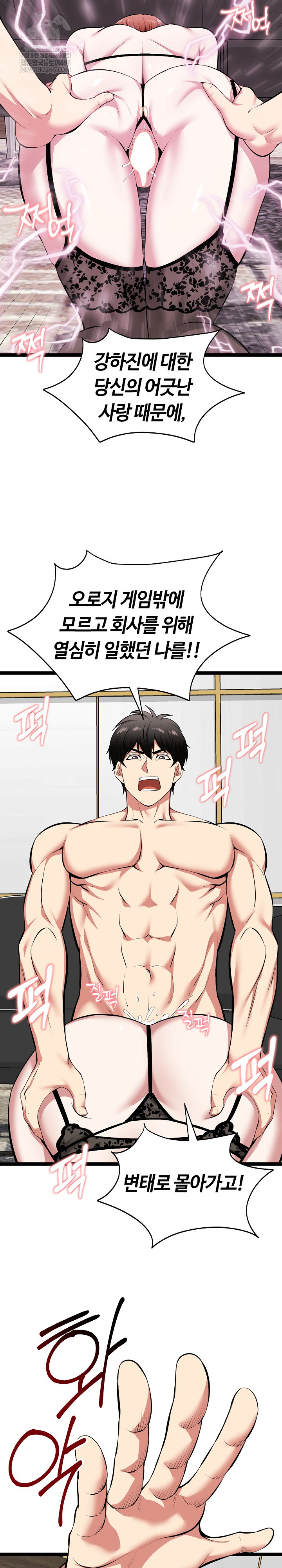 Running the Game Raw Chapter 44 - Page 9