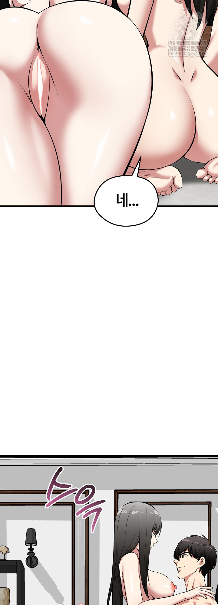 Running the Game Raw Chapter 45 - Page 30