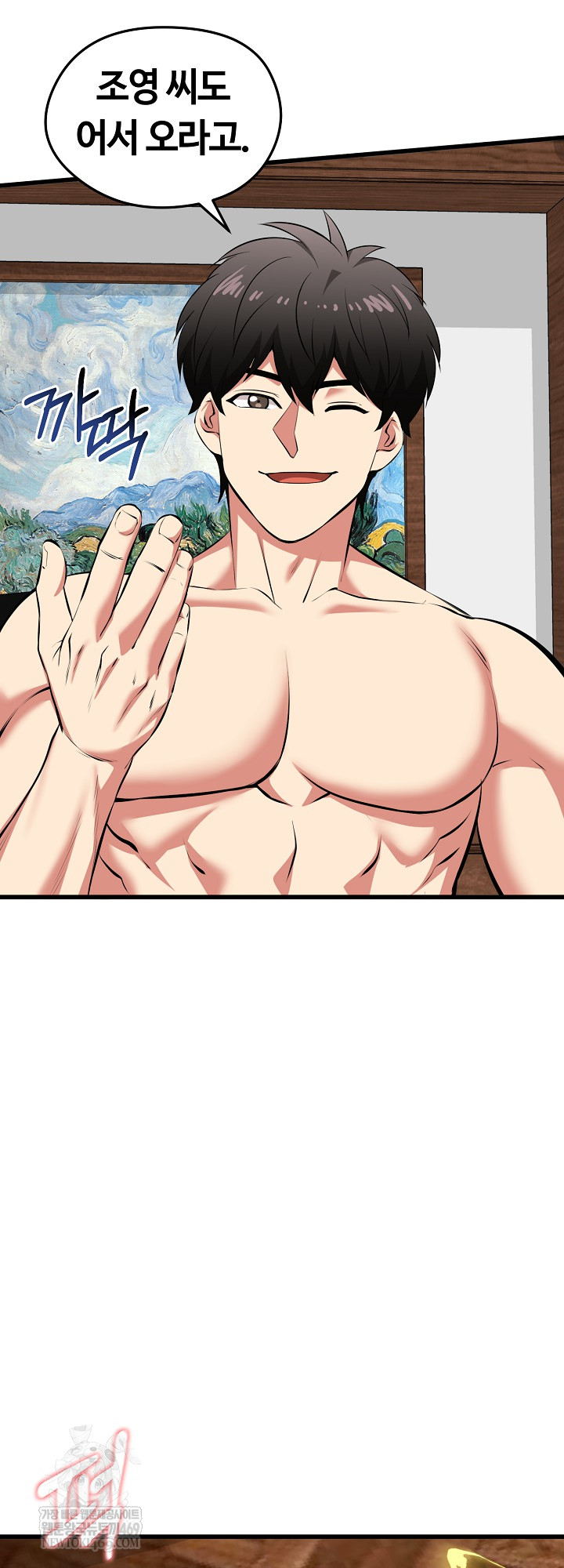 Running the Game Raw Chapter 45 - Page 45