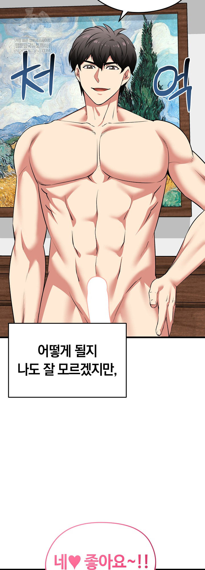 Running the Game Raw Chapter 45 - Page 59