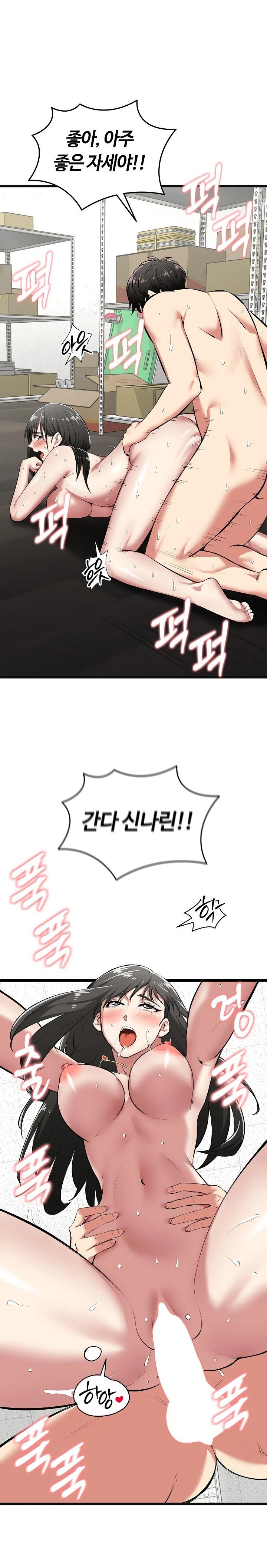 Running the Game Raw Chapter 5 - Page 1