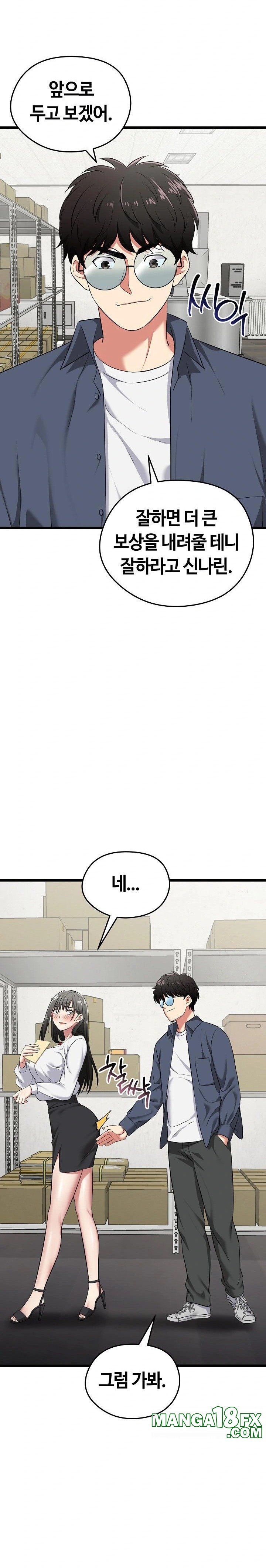 Running the Game Raw Chapter 5 - Page 14