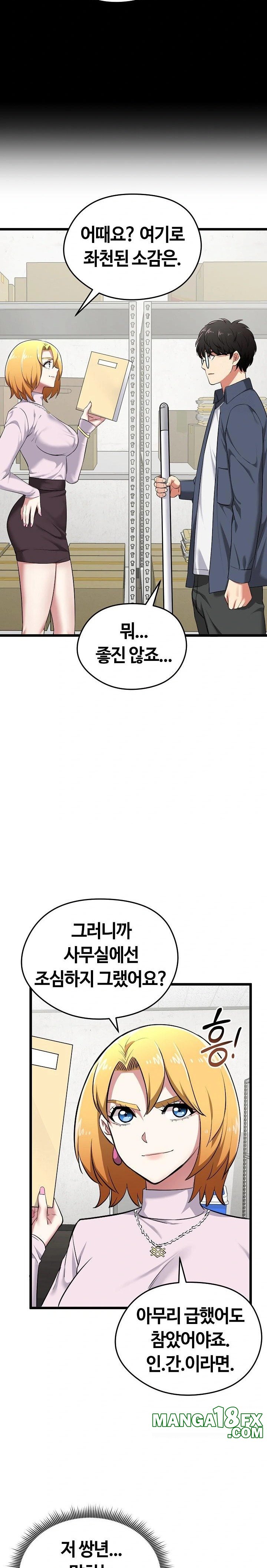 Running the Game Raw Chapter 5 - Page 28