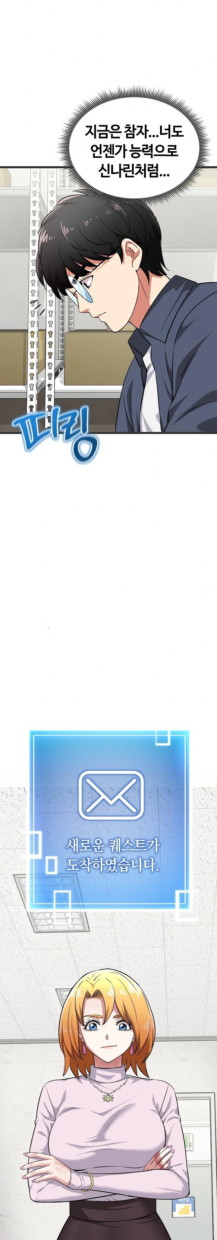 Running the Game Raw Chapter 5 - Page 33