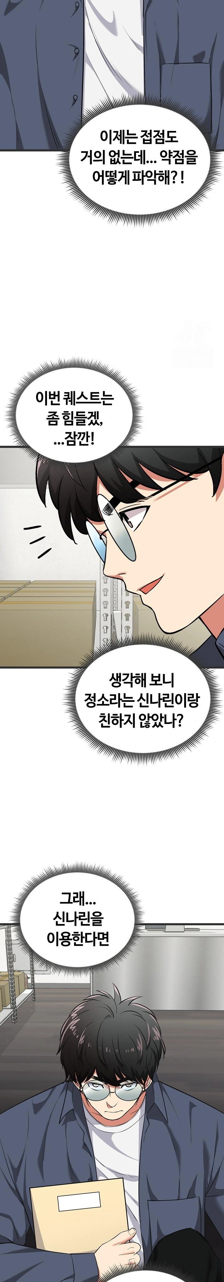 Running the Game Raw Chapter 5 - Page 35