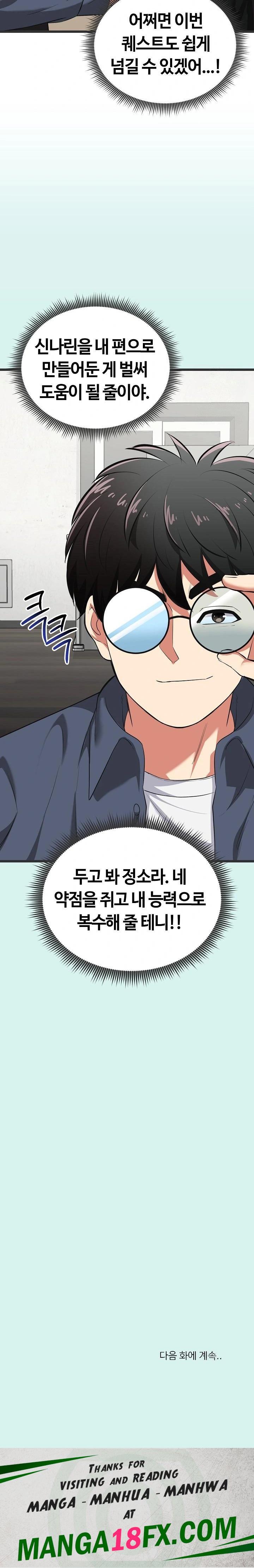 Running the Game Raw Chapter 5 - Page 36