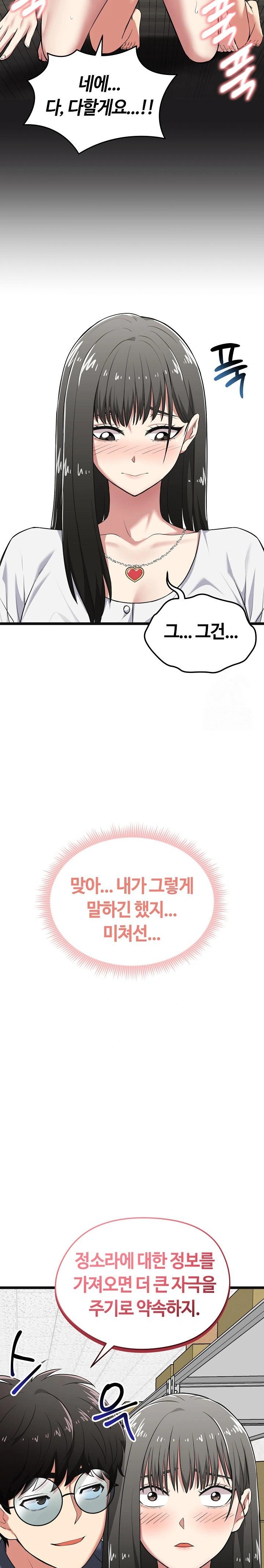 Running the Game Raw Chapter 6 - Page 14