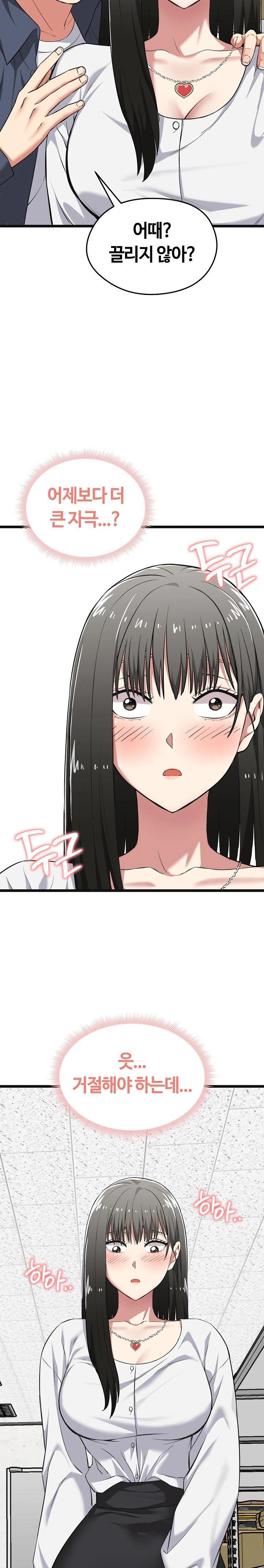 Running the Game Raw Chapter 6 - Page 15