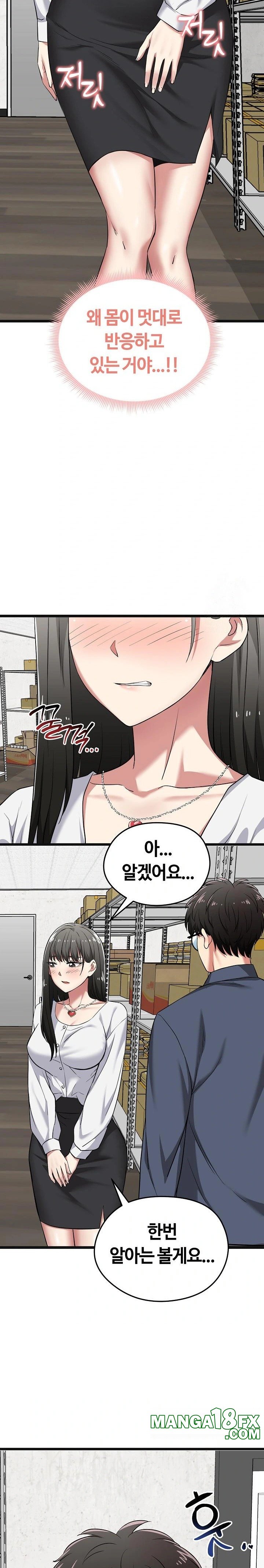 Running the Game Raw Chapter 6 - Page 16