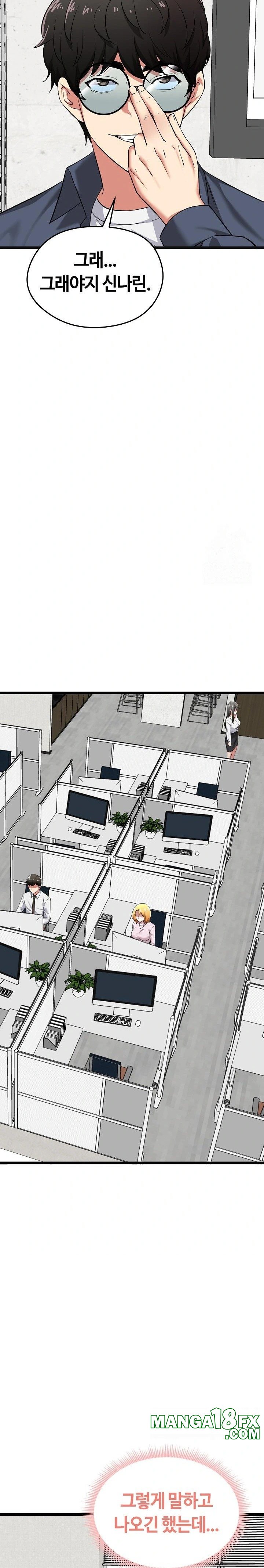 Running the Game Raw Chapter 6 - Page 17