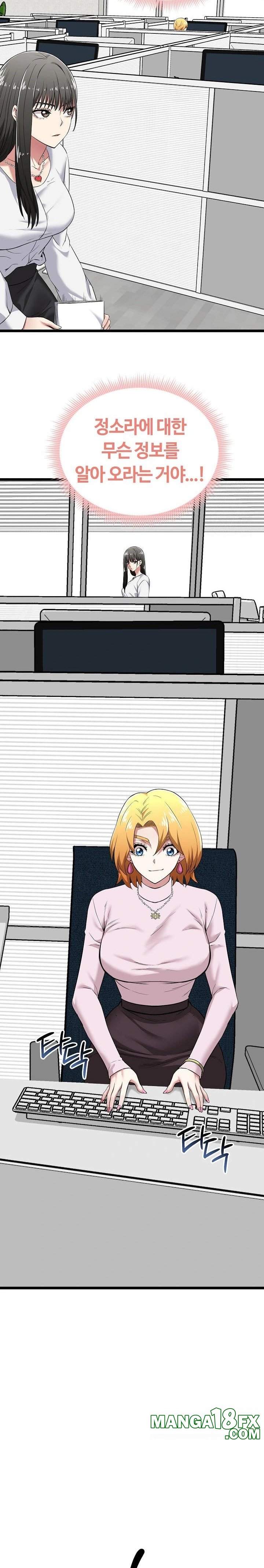 Running the Game Raw Chapter 6 - Page 18