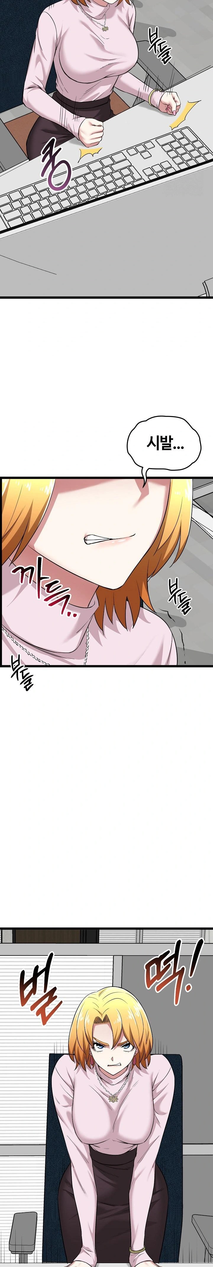 Running the Game Raw Chapter 6 - Page 23