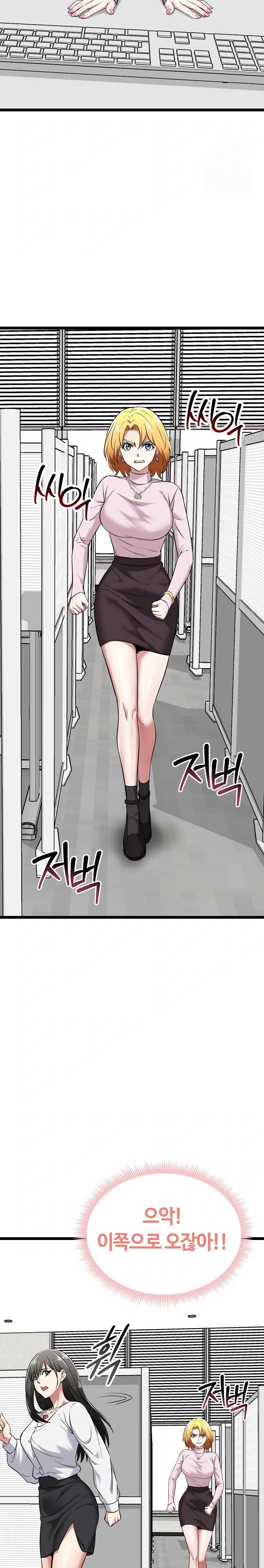 Running the Game Raw Chapter 6 - Page 24