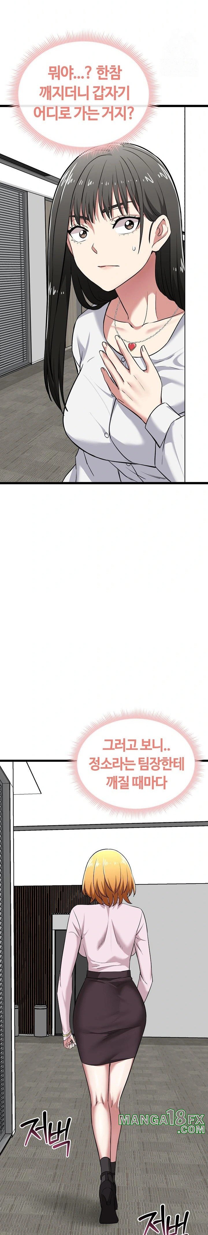 Running the Game Raw Chapter 6 - Page 26