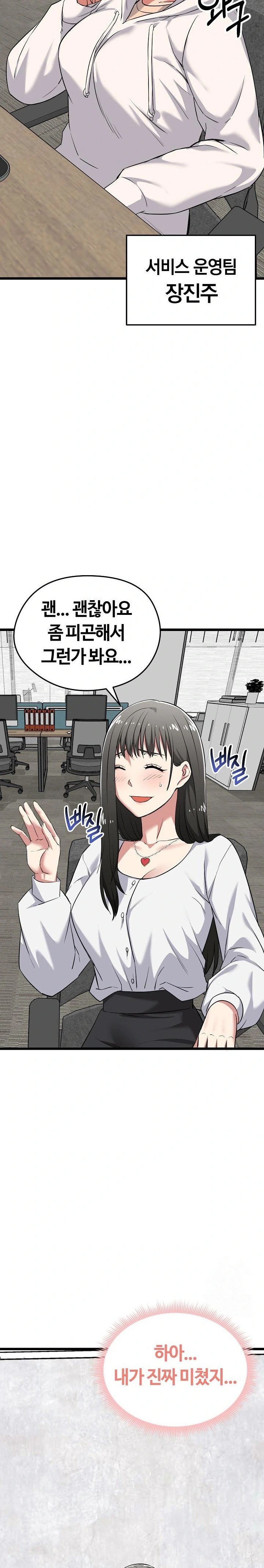 Running the Game Raw Chapter 6 - Page 4