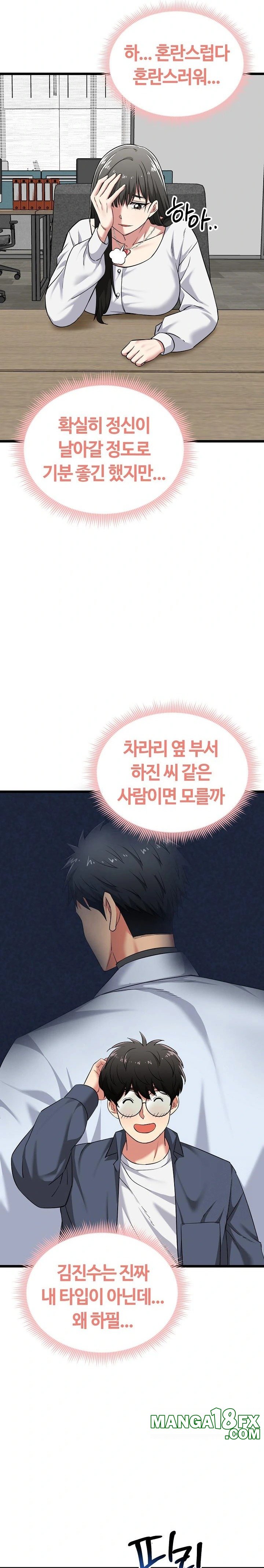 Running the Game Raw Chapter 6 - Page 6